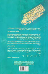 جهان صفحه جلد یکم  رنگ جادو